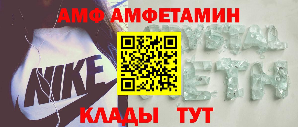 АМФЕТАМИН VHQ Югорск