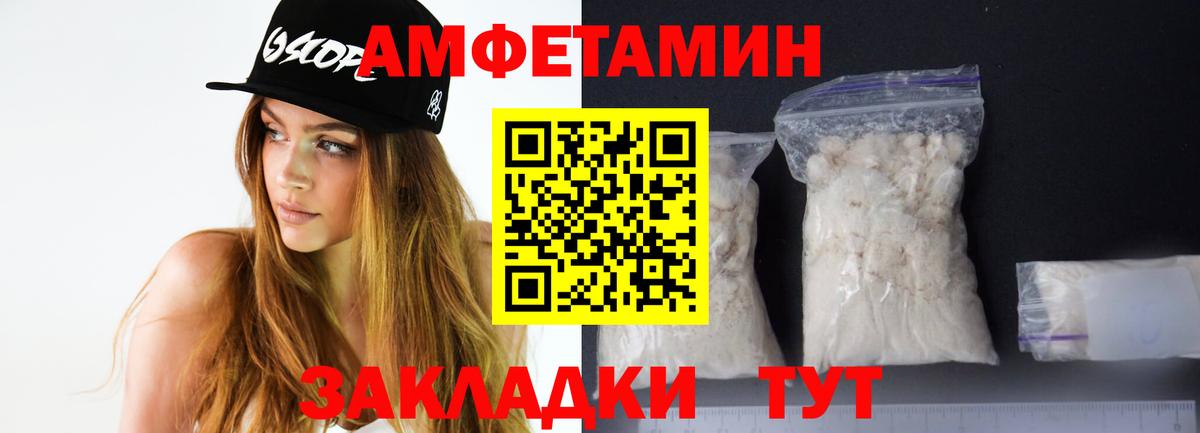 АМФ  shop формула  Югорск  Амфетамин Premium  Вход с VPN 