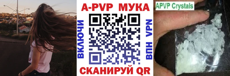 А ПВП кристаллы  Югорск 