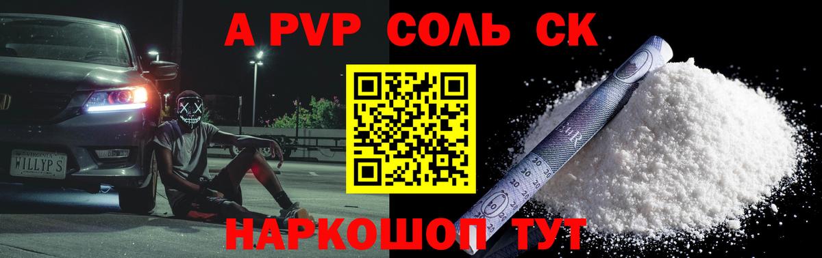 APVP Соль Югорск