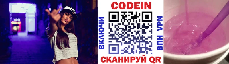Codein Purple Drank  MEGA ССЫЛКА  Югорск  купить наркотики цена 