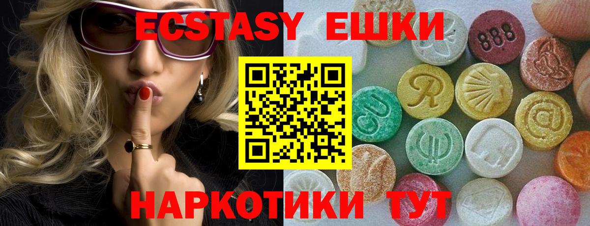 Экстази Cube Югорск