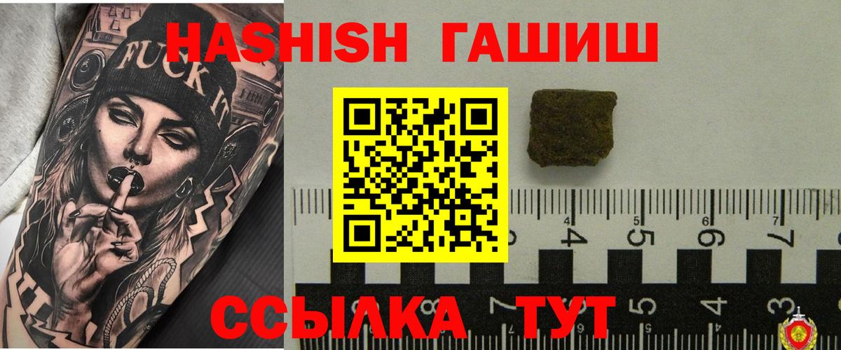 ГАШИШ 40% ТГК Югорск