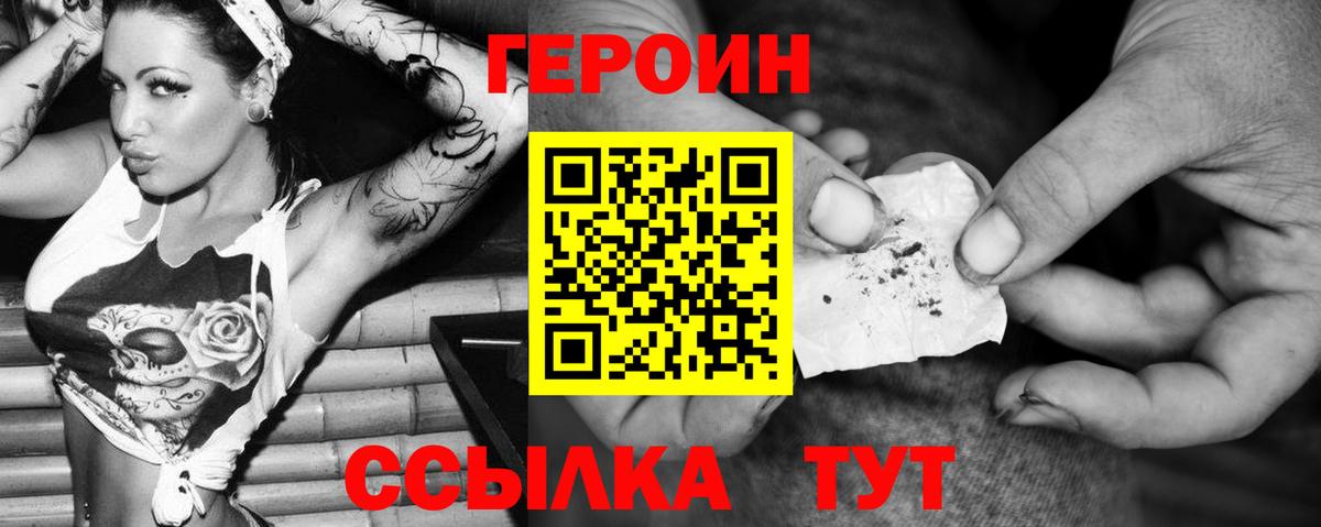Югорск  ГЕРОИН белый  Вход с VPN 