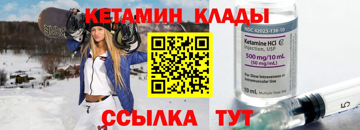 КЕТАМИН ketamine  Кетамин VHQ  Югорск  Вход с VPN 