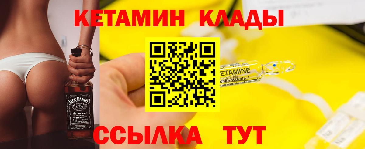 Кетамин VHQ Югорск