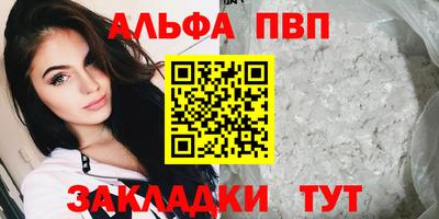 первитин Партизанск