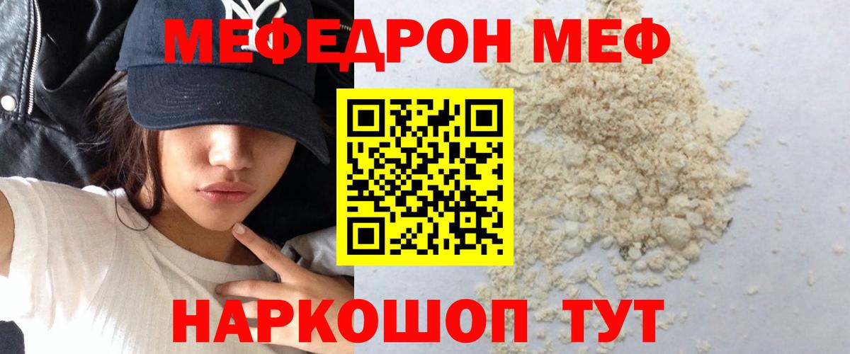 Югорск  Мефедрон mephedrone  МЯУ-МЯУ  Мефедрон VHQ  Вход с VPN 