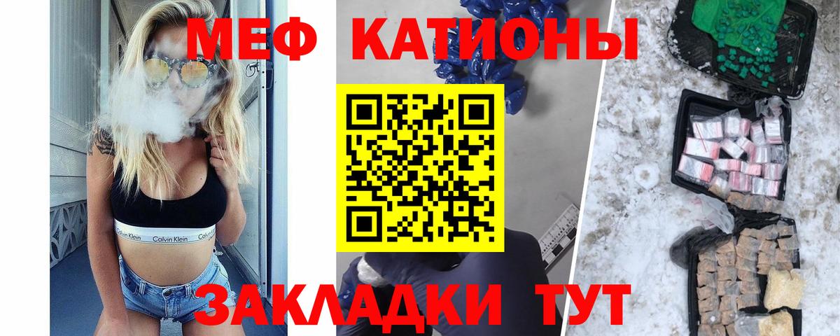 Мефедрон кристаллы Югорск