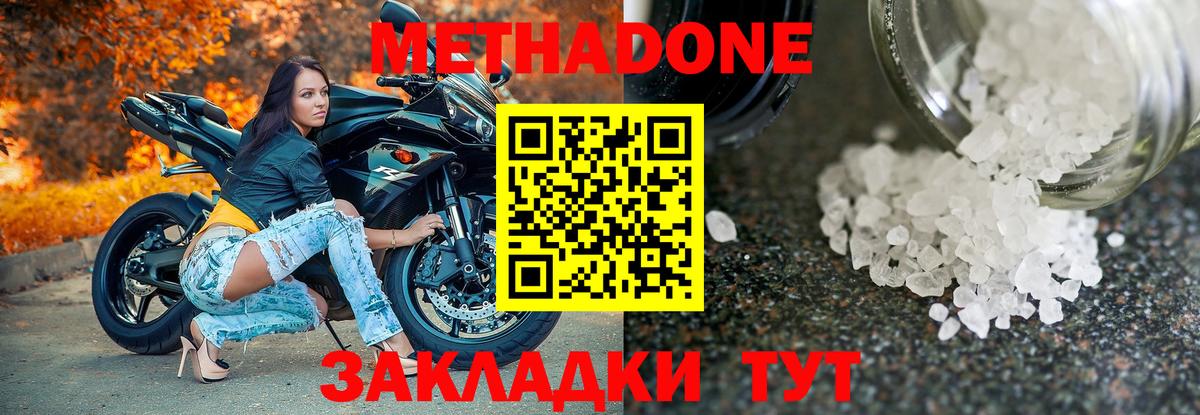 Югорск  Метадон methadone  Метадон белоснежный  Вход с VPN 