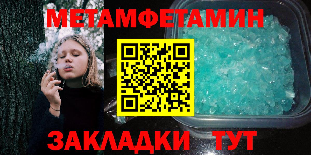 Метамфетамин винт Югорск