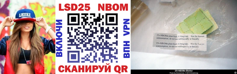 Марки NBOMe 1,8мг Югорск