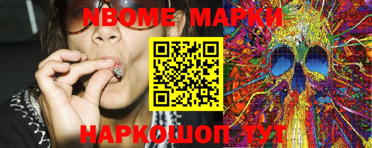 Марки 25I-NBOMe 1,5мг  Марки N-bome  Югорск  Вход с VPN 