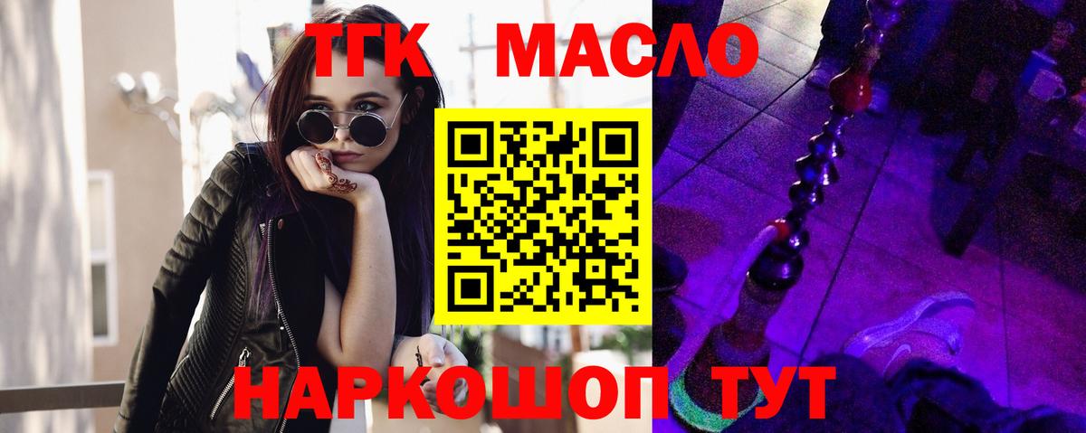 Дистиллят ТГК THC oil  Дистиллят ТГК жижа  купить наркотики цена  Югорск  Вход с VPN 